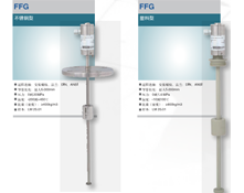 威卡Wika 高精度液位測(cè)量儀 FFG不銹鋼型 塑料型